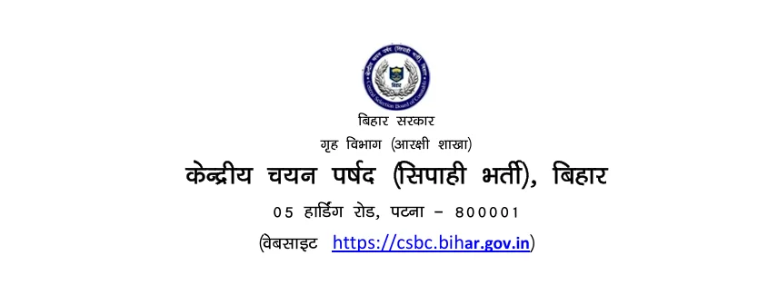 Download Bihar Police CSBC Prohibition Admit Card 2026 Now