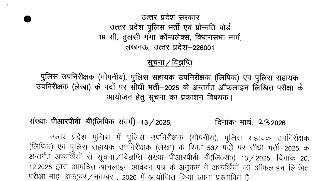 UP Police SI ASI Exam Date 2026 Out: Check 537 Posts Schedule