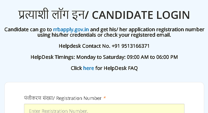 RRB Technician Grade-I Answer Key 2026 Released: Check Now