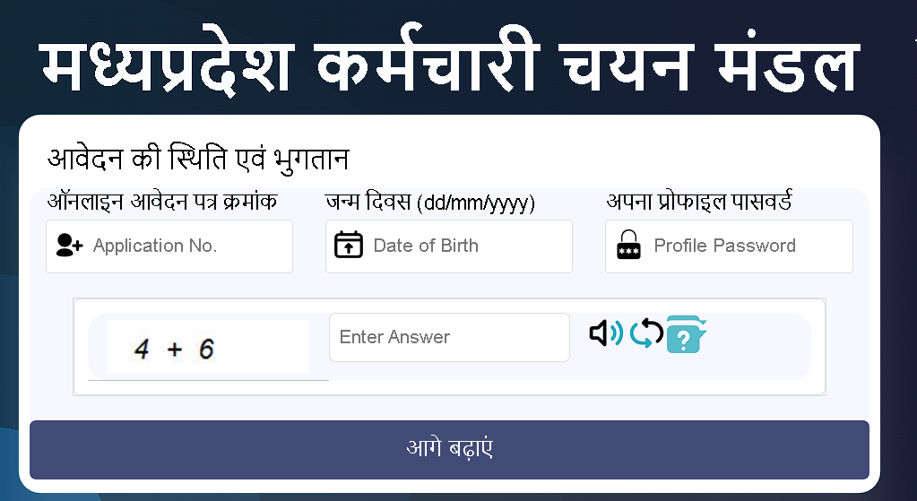 MPESB MP Nursing Officer & Sister Tutor Recruitment 2026: 2317 Posts