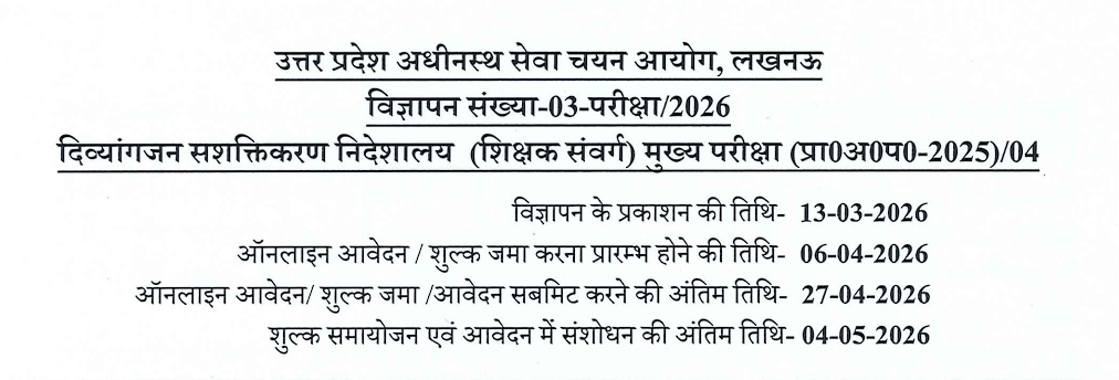 UPSSSC Teacher Cadre Recruitment 2026: Apply Online for 58 Assistant JTC Teacher Posts