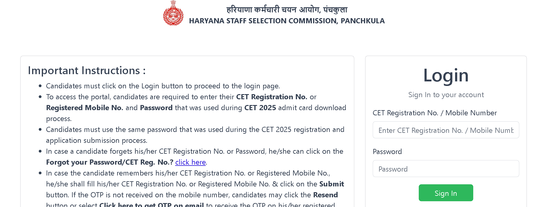 Check HSSC CET Group C Result 2026 Now Direct Link Available