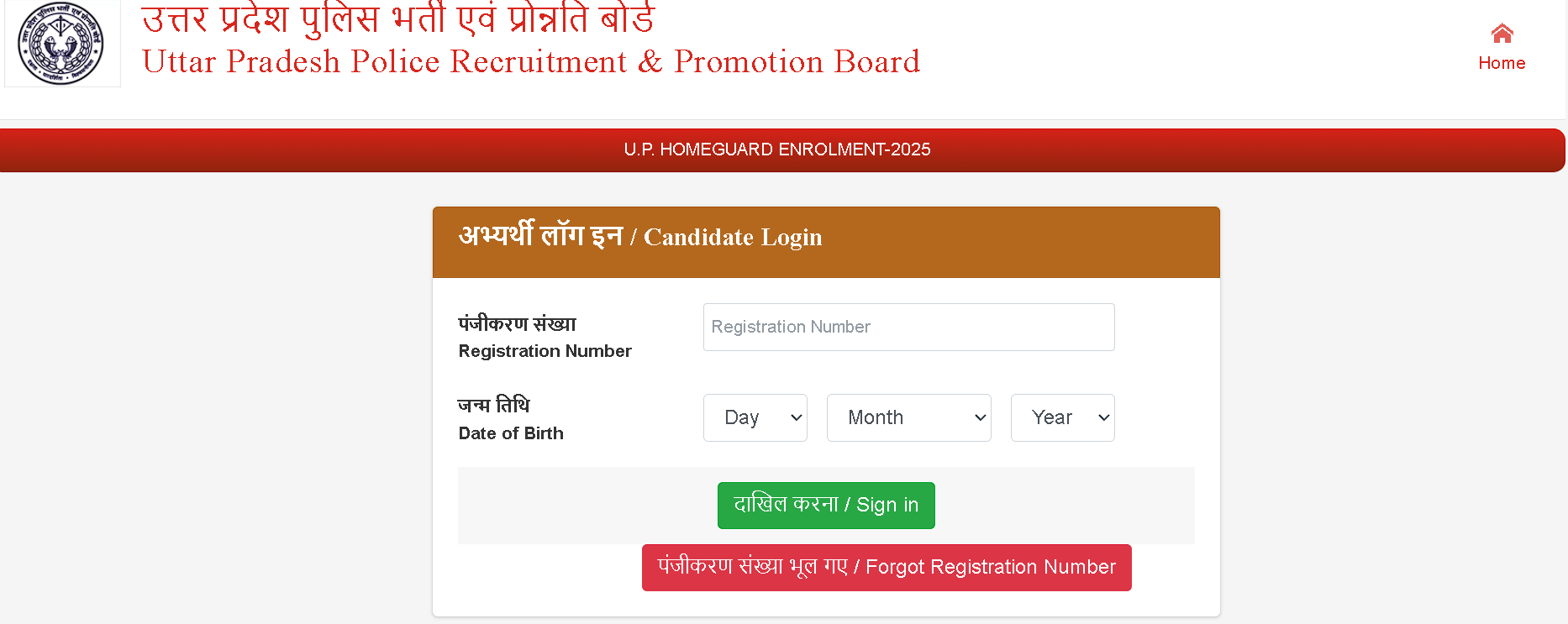 Download UP Police Home Guard Admit Card 2026 Exam City Out