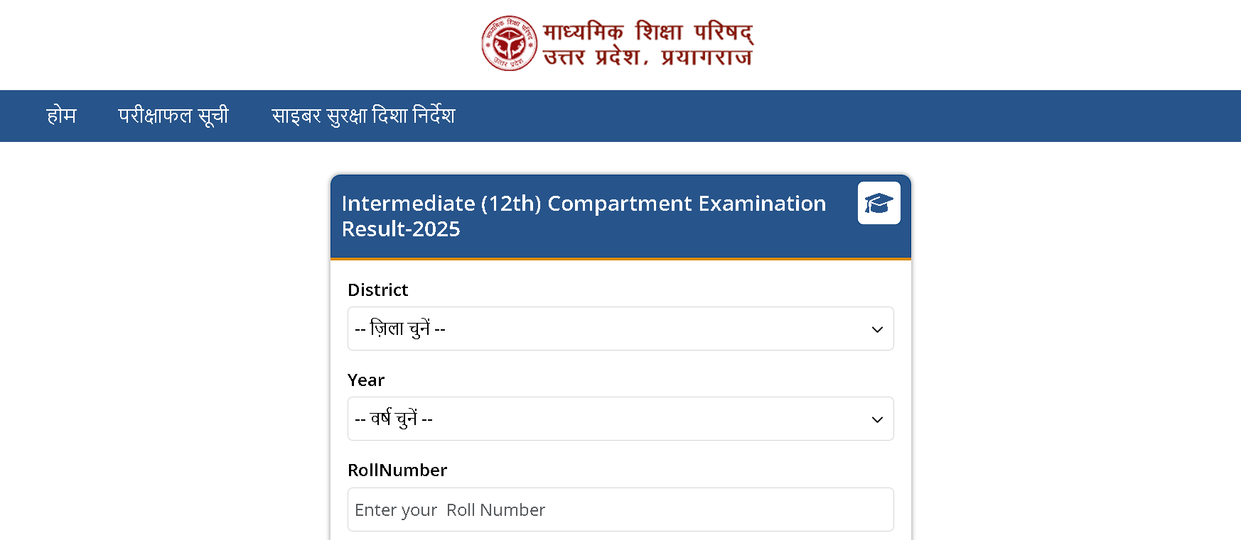 UP Board Result 2026 Check 10th and 12th Marks Online Now result guru