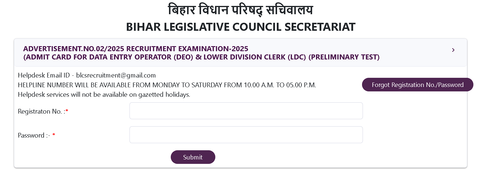 Download Bihar Vidhan Parishad LDC and DEO Admit Card 2026 Today